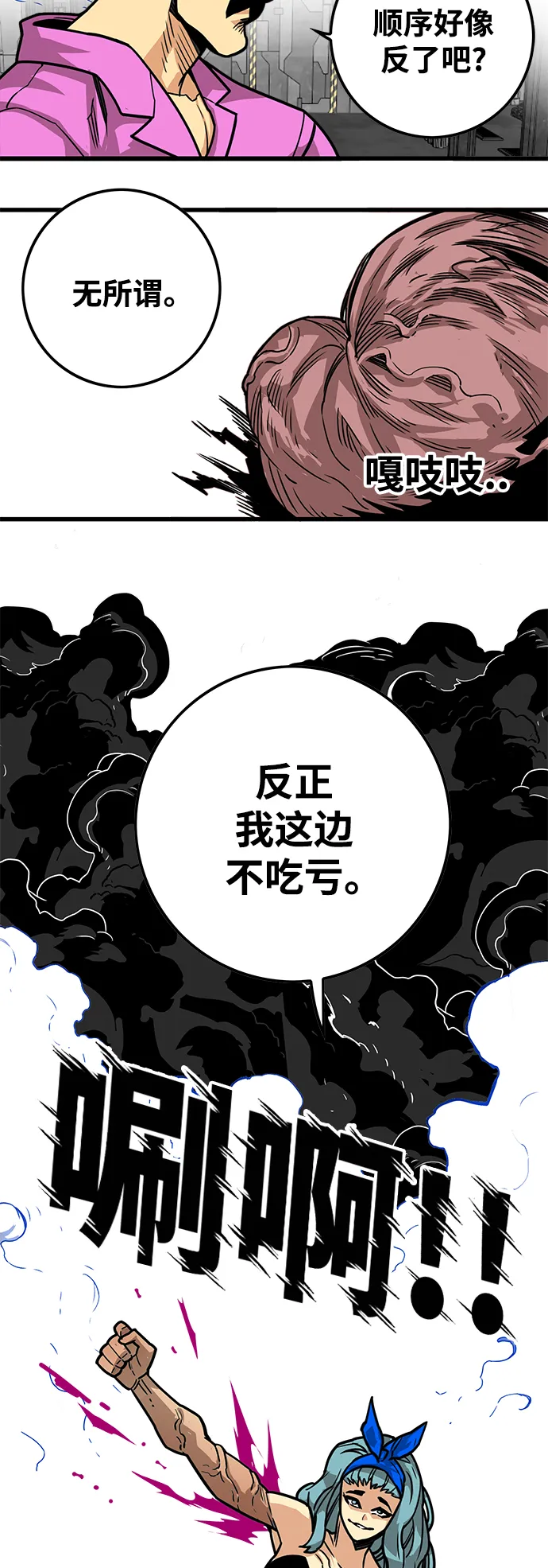 [第3季] 第49话 第72页