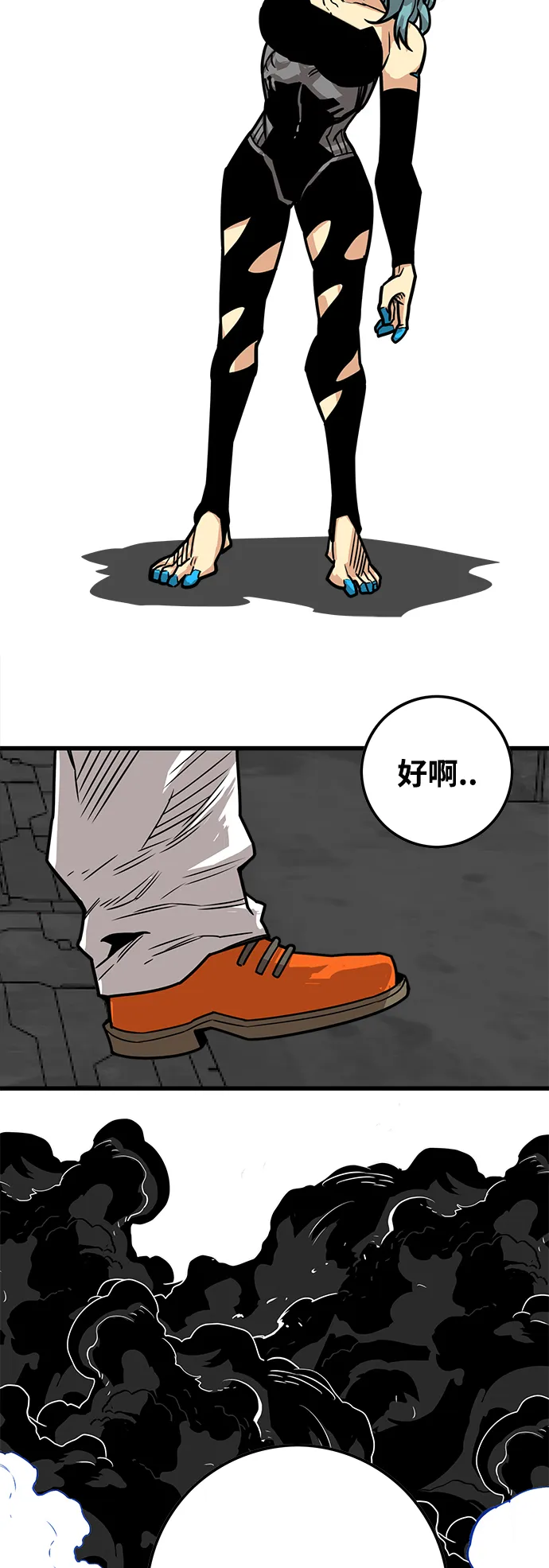 [第3季] 第49话 第73页