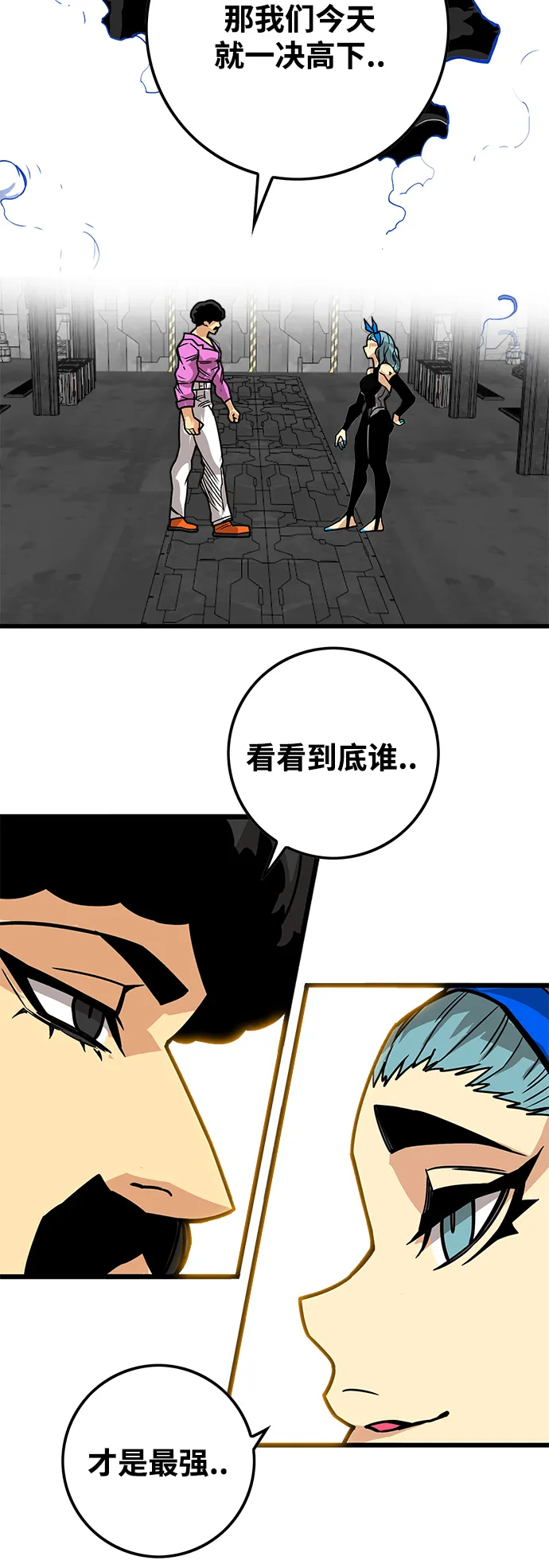 [第3季] 第49话 第74页