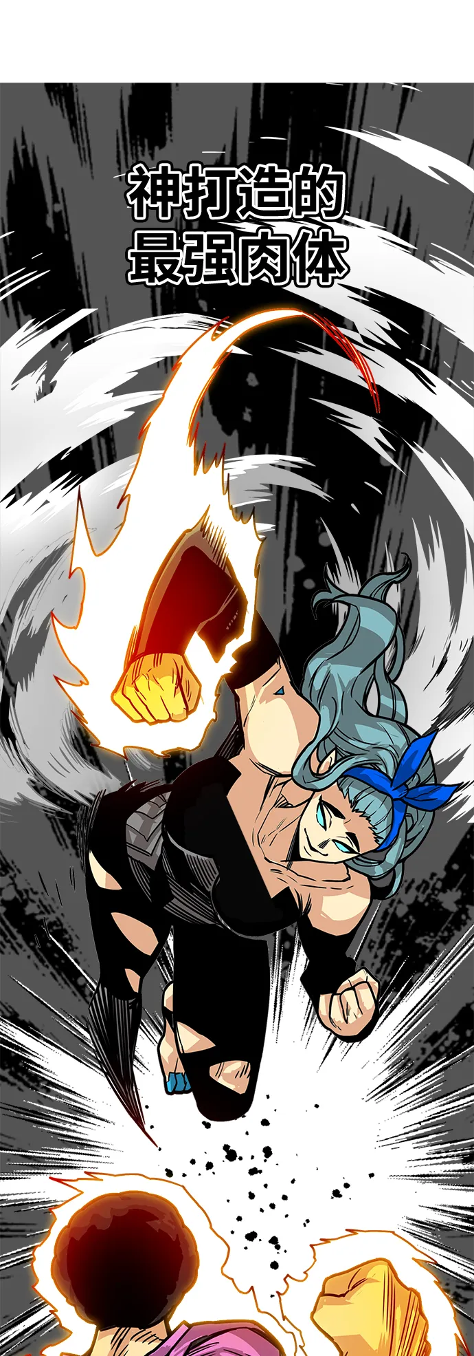 [第3季] 第49话 第75页