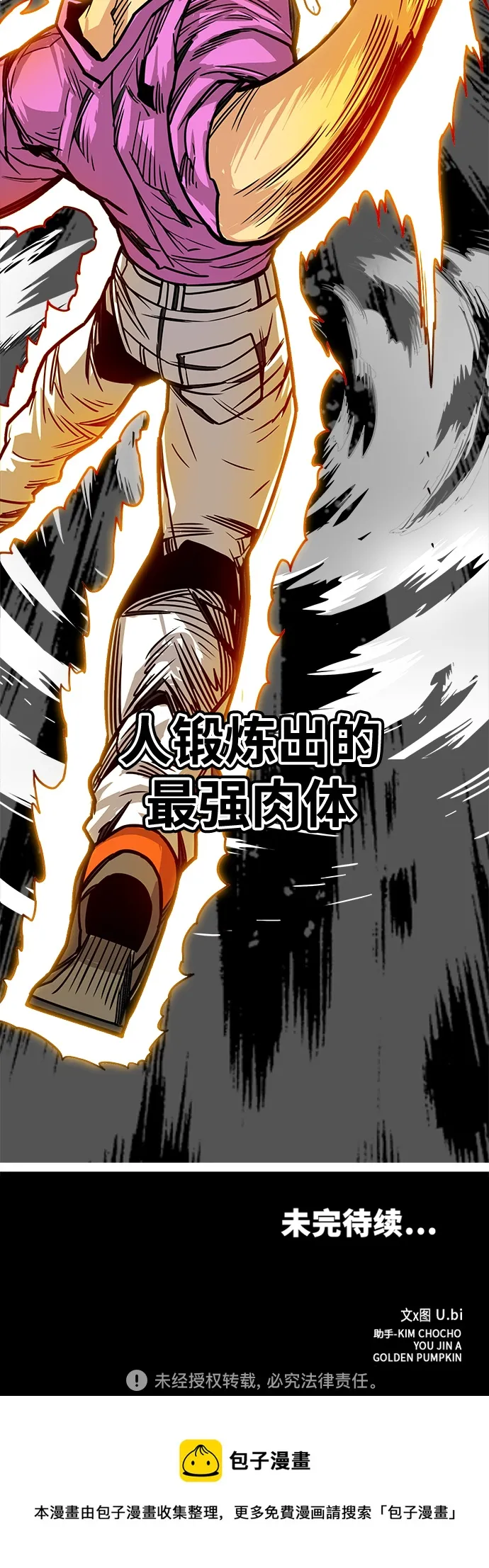 [第3季] 第49话 第76页