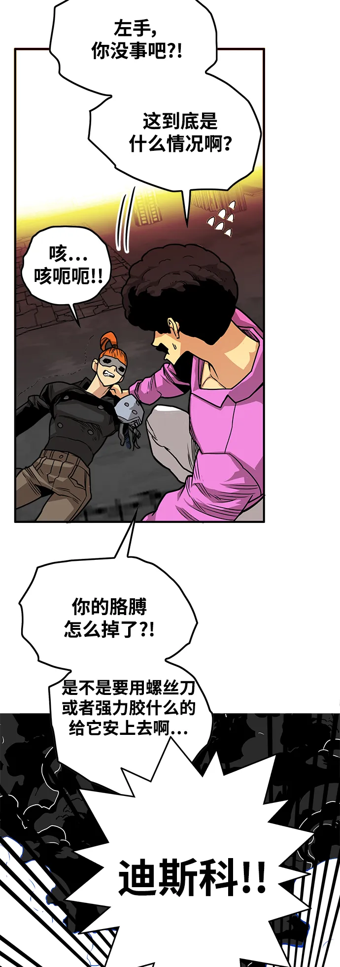 [第3季] 第48话 第5页