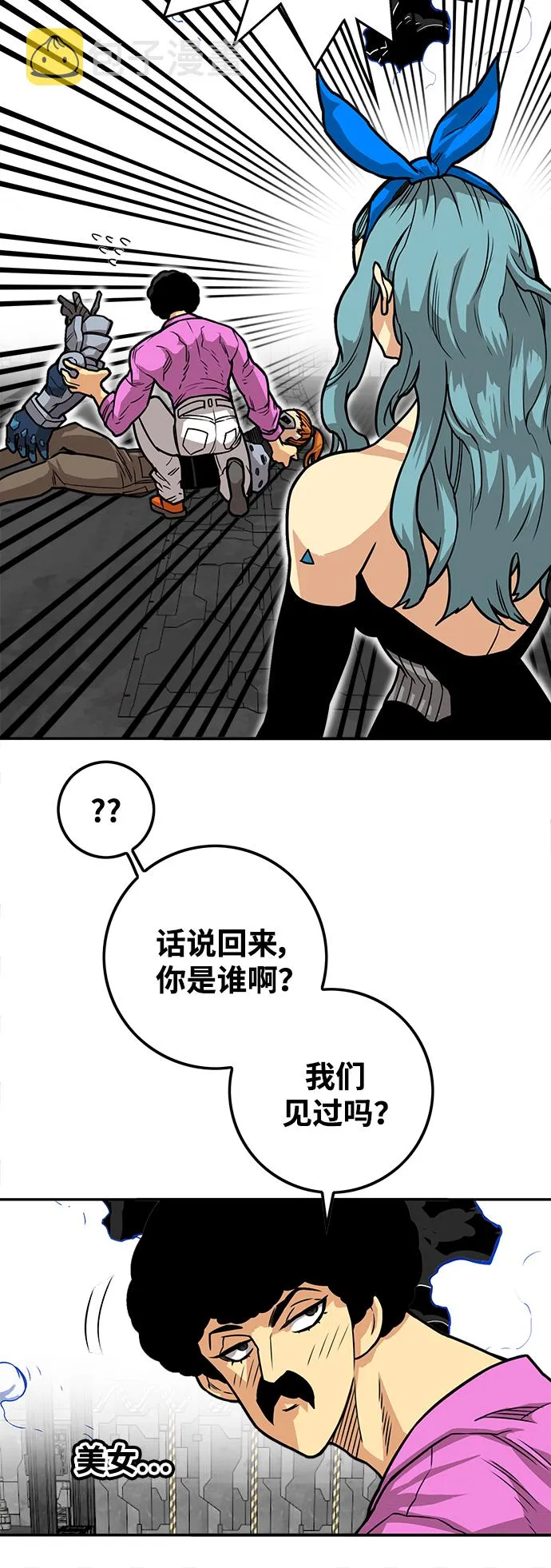 [第3季] 第48话 第6页