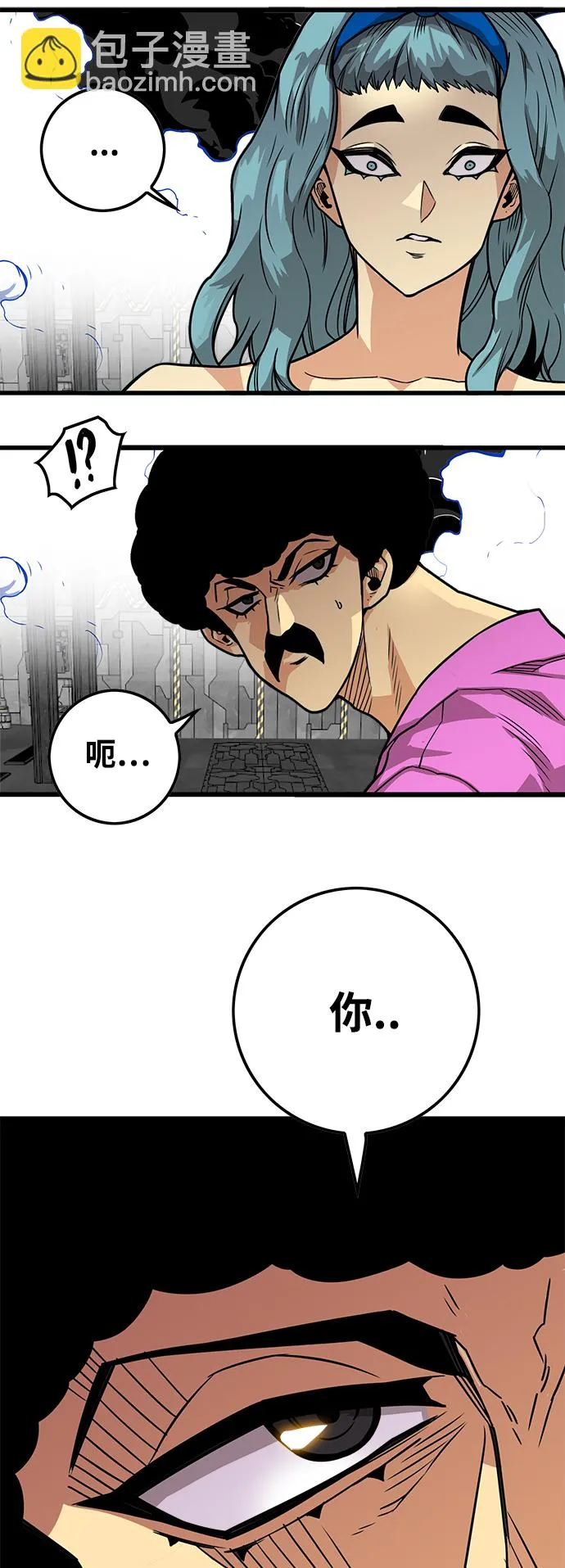 [第3季] 第48话 第7页