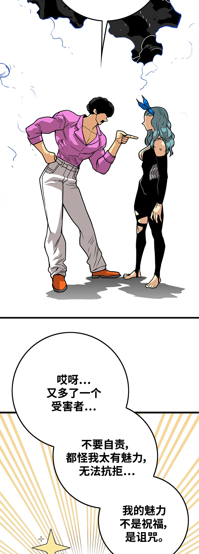 [第3季] 第48话 第9页