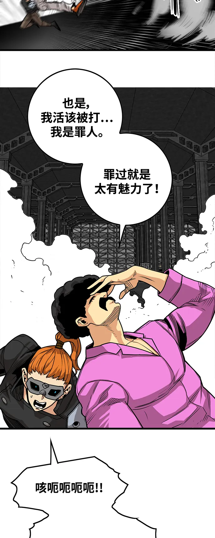 [第3季] 第48话 第14页