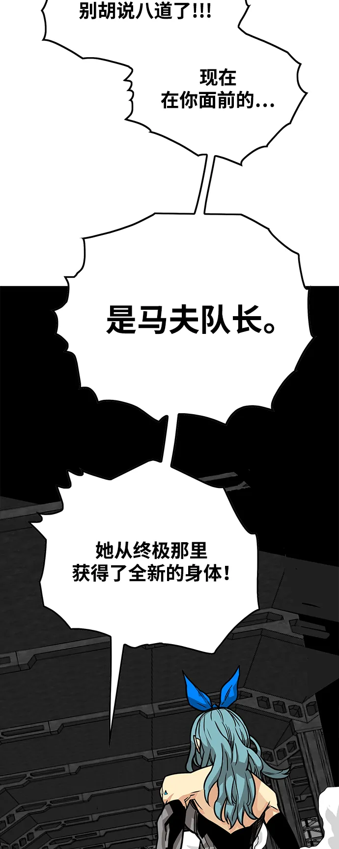[第3季] 第48话 第15页