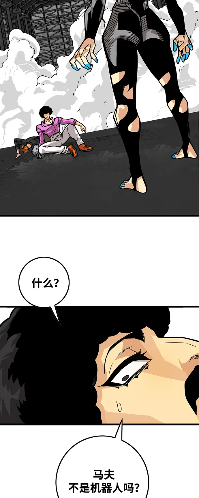 [第3季] 第48话 第16页