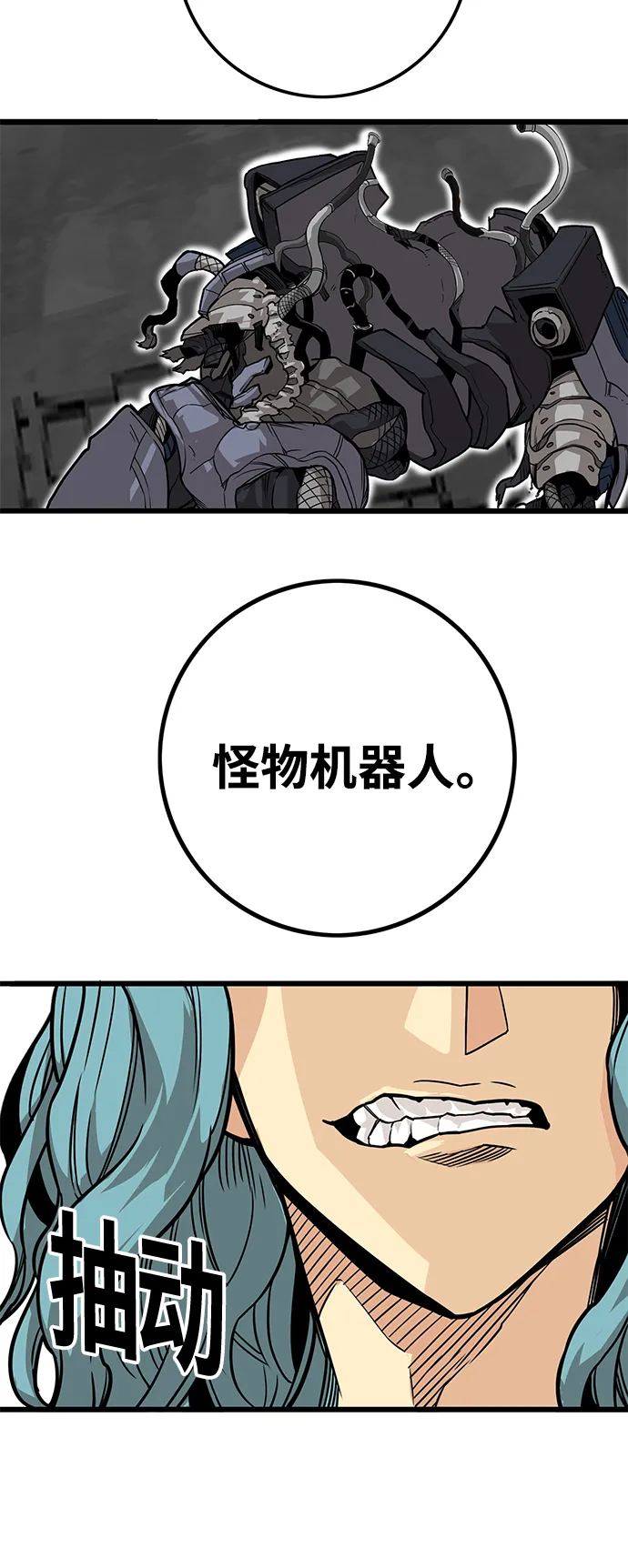 [第3季] 第48话 第17页
