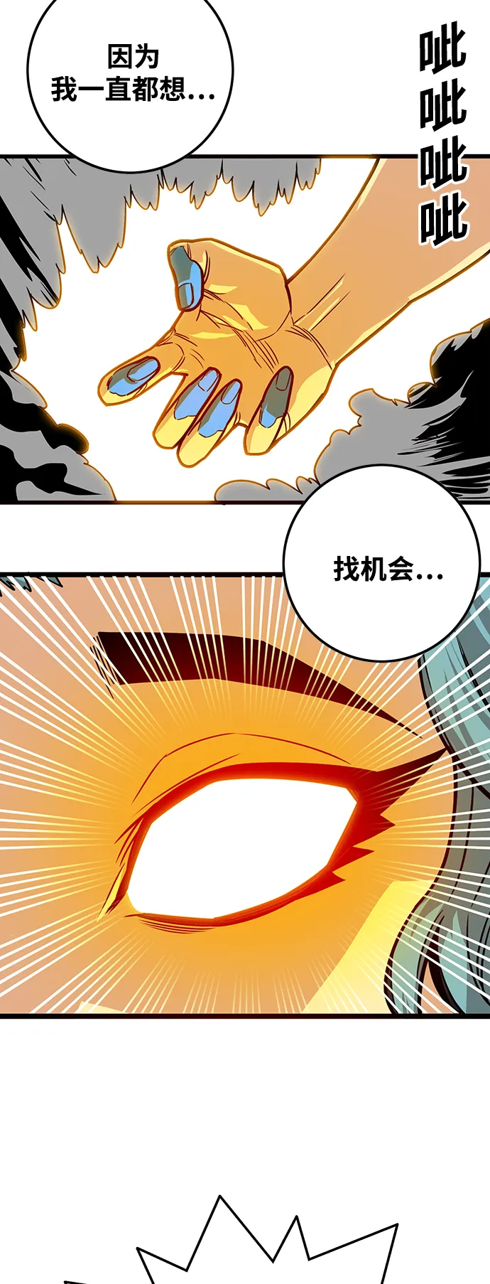 [第3季] 第48话 第19页