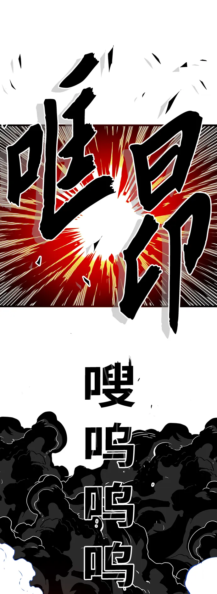 [第3季] 第48话 第24页