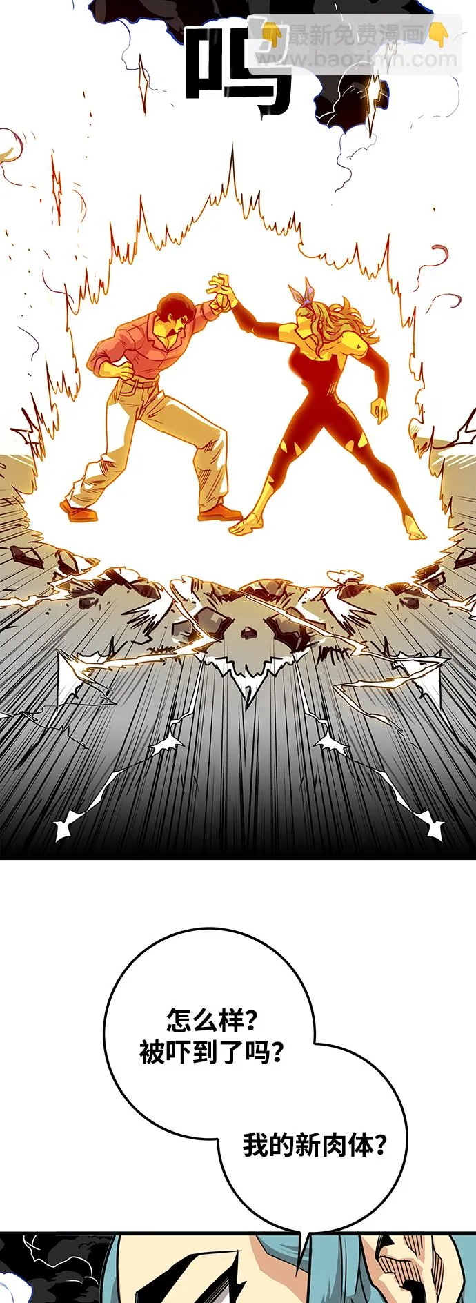 [第3季] 第48话 第25页