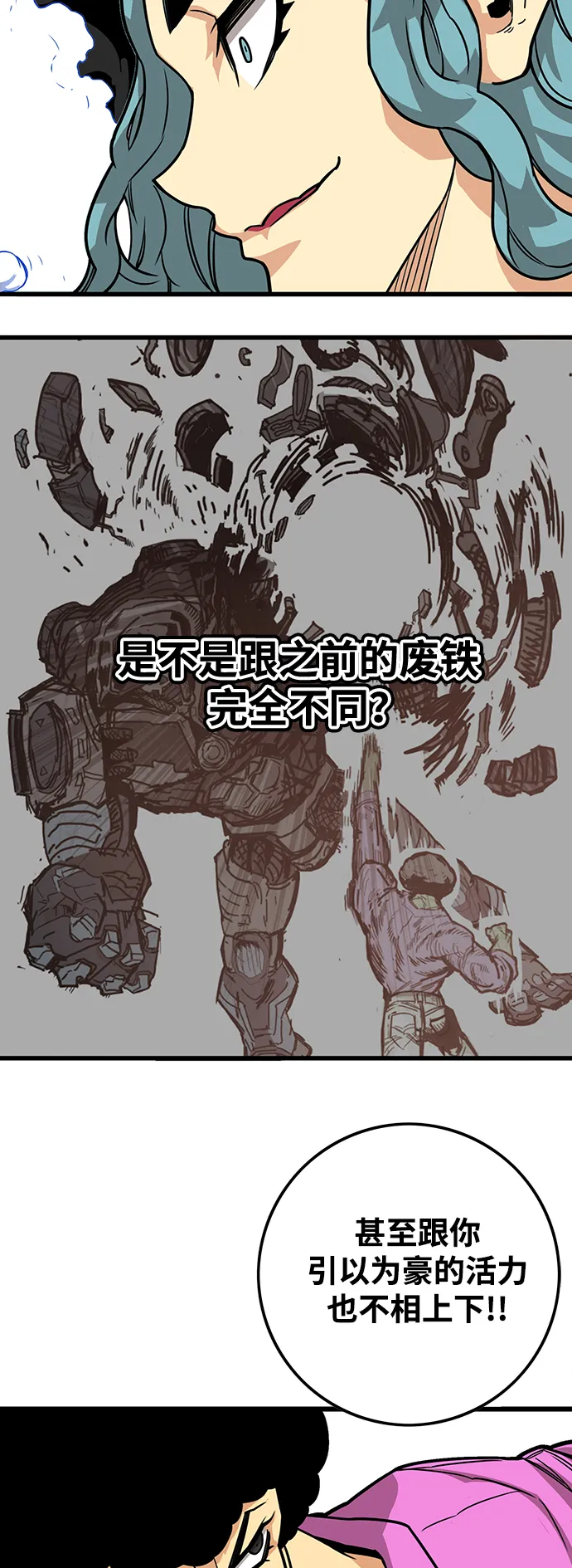 [第3季] 第48话 第26页