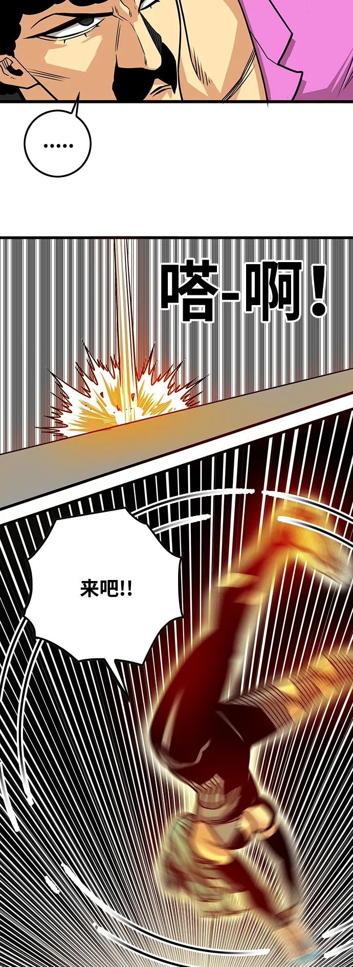 [第3季] 第48话 第27页