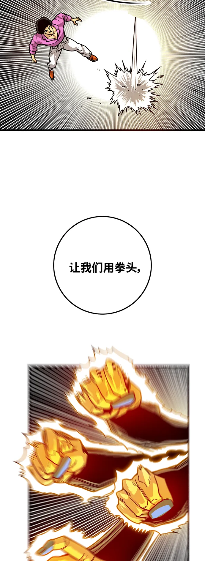 [第3季] 第48话 第28页
