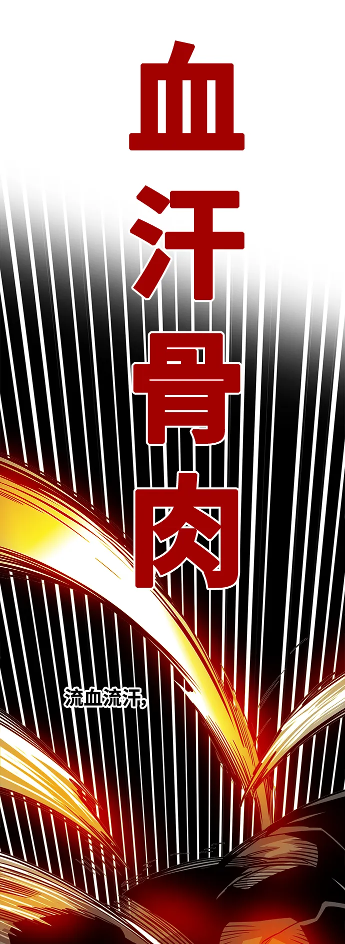 [第3季] 第48话 第30页