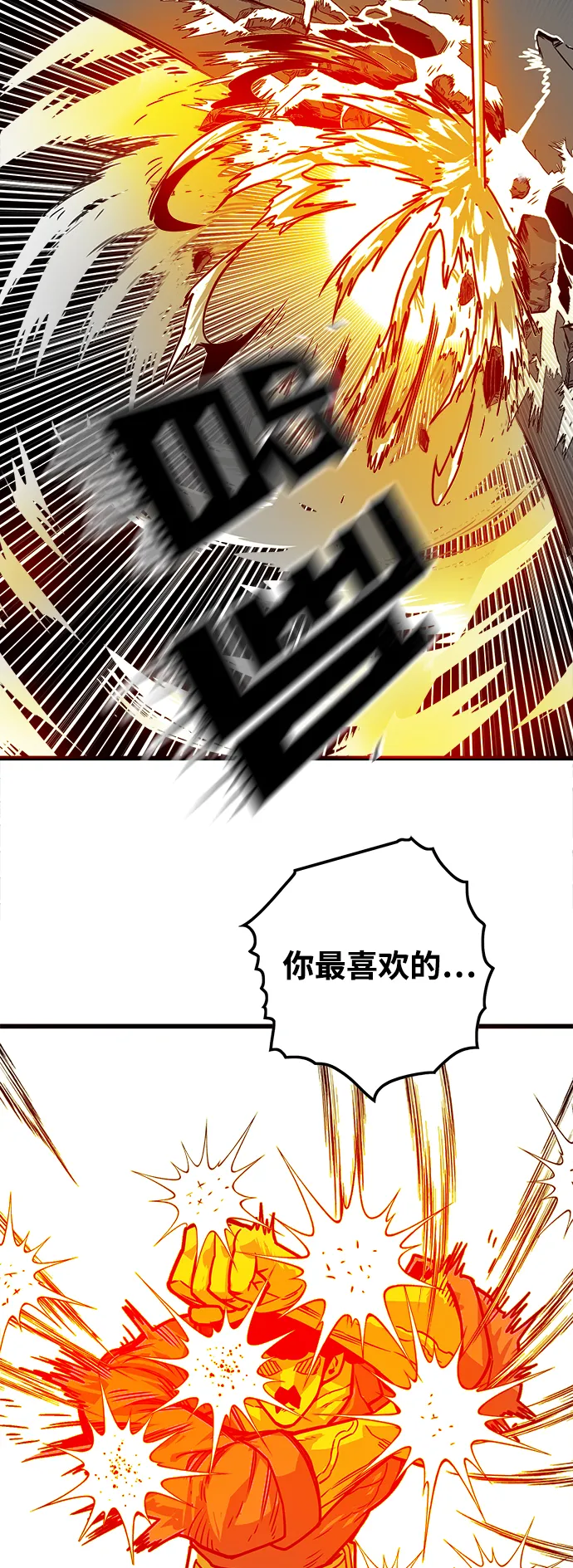 [第3季] 第48话 第33页