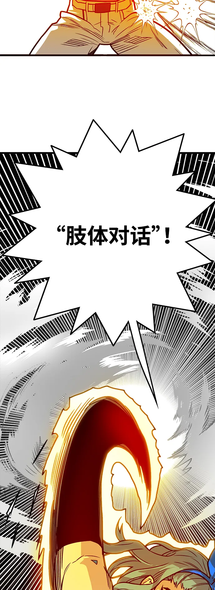 [第3季] 第48话 第34页