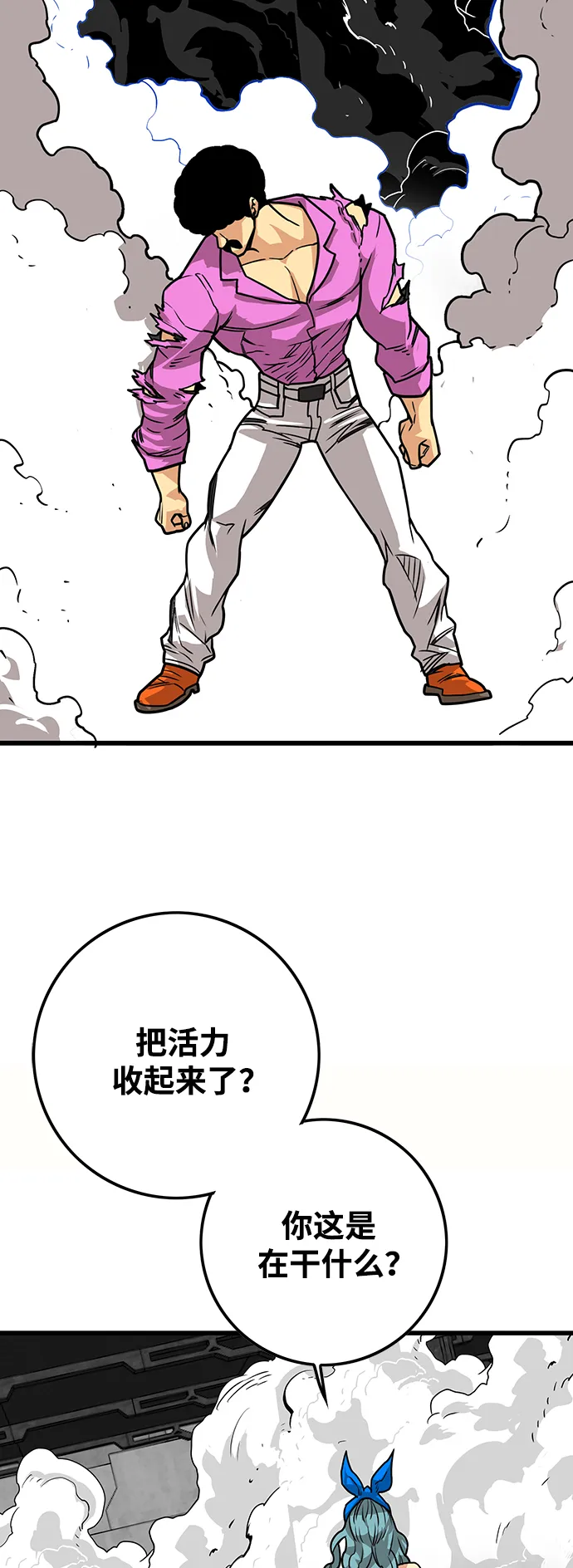 [第3季] 第48话 第40页