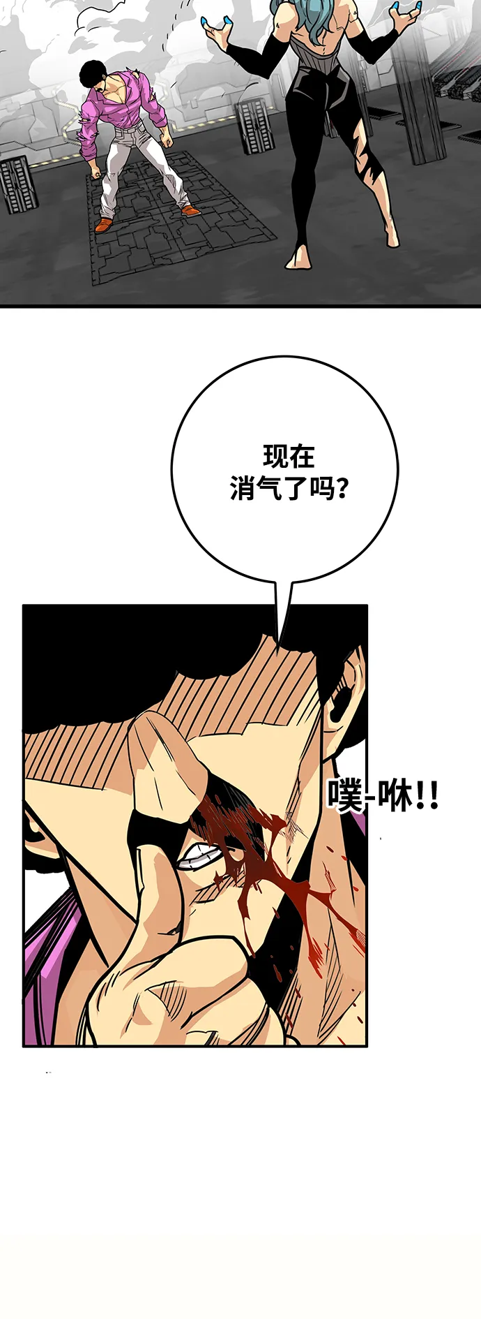 [第3季] 第48话 第41页