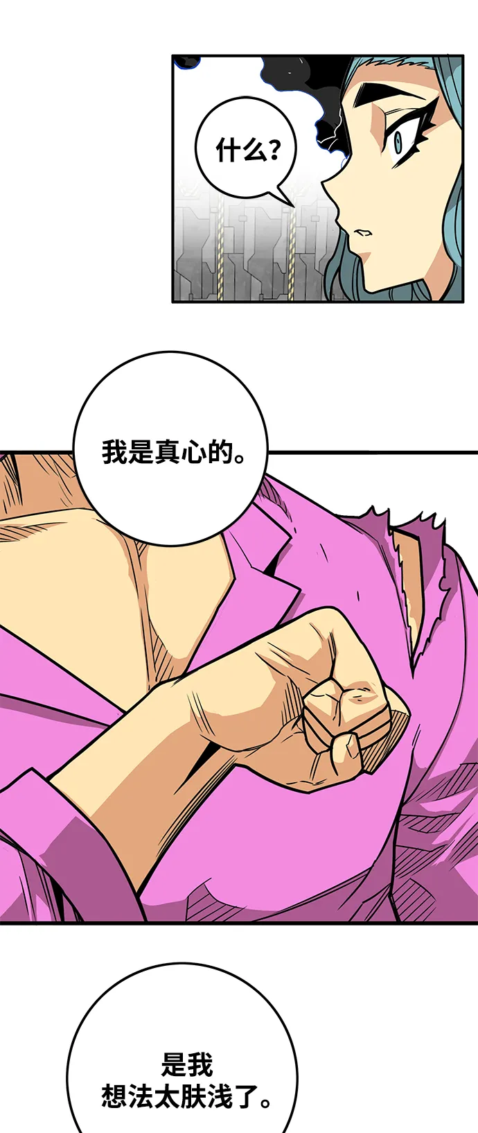 [第3季] 第48话 第42页