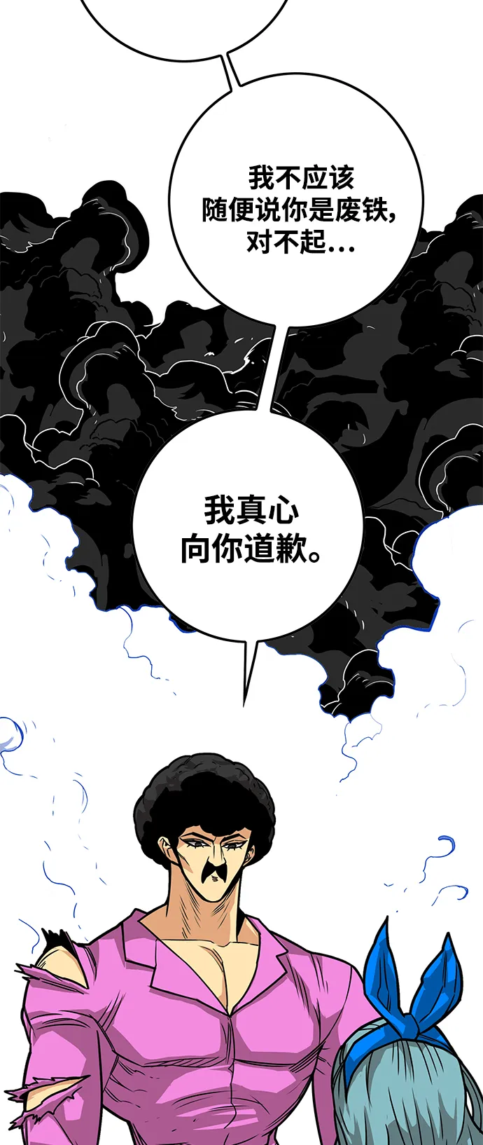 [第3季] 第48话 第43页