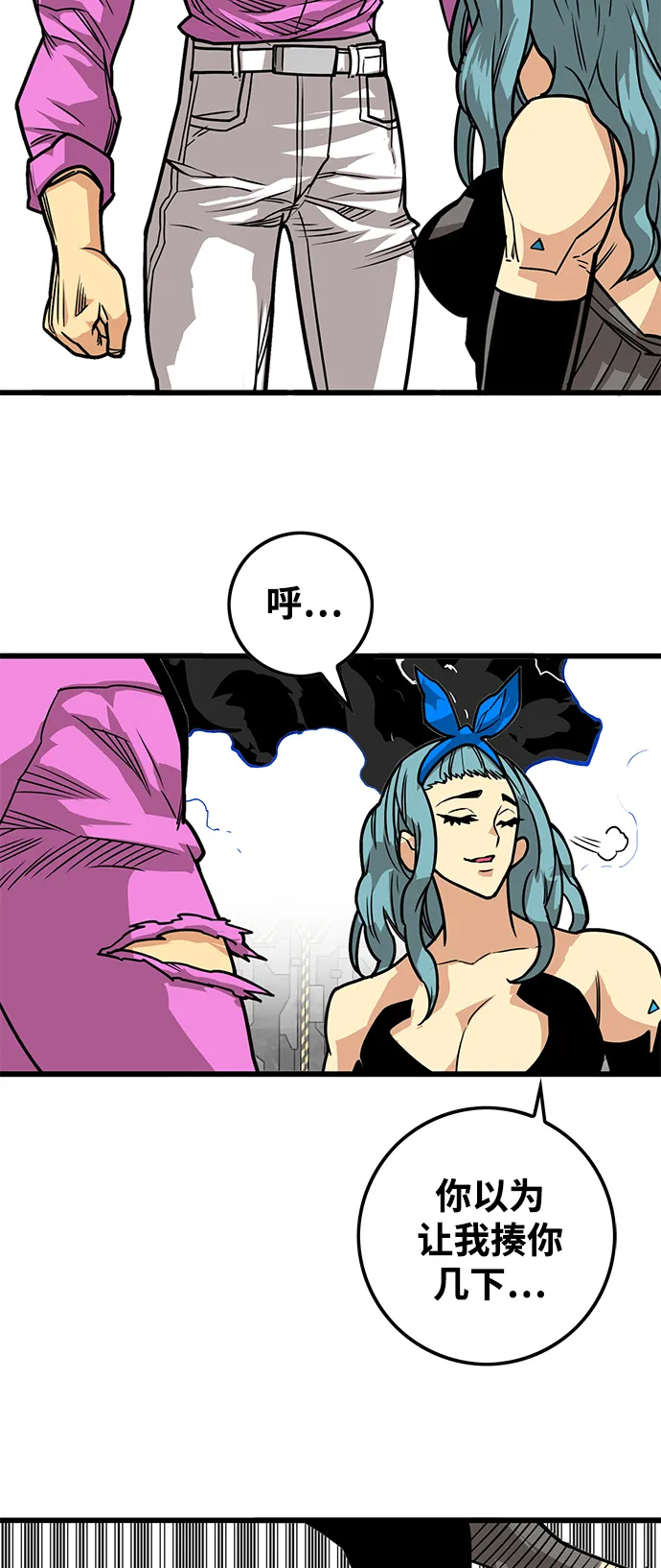 [第3季] 第48话 第44页
