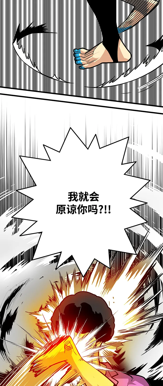 [第3季] 第48话 第45页