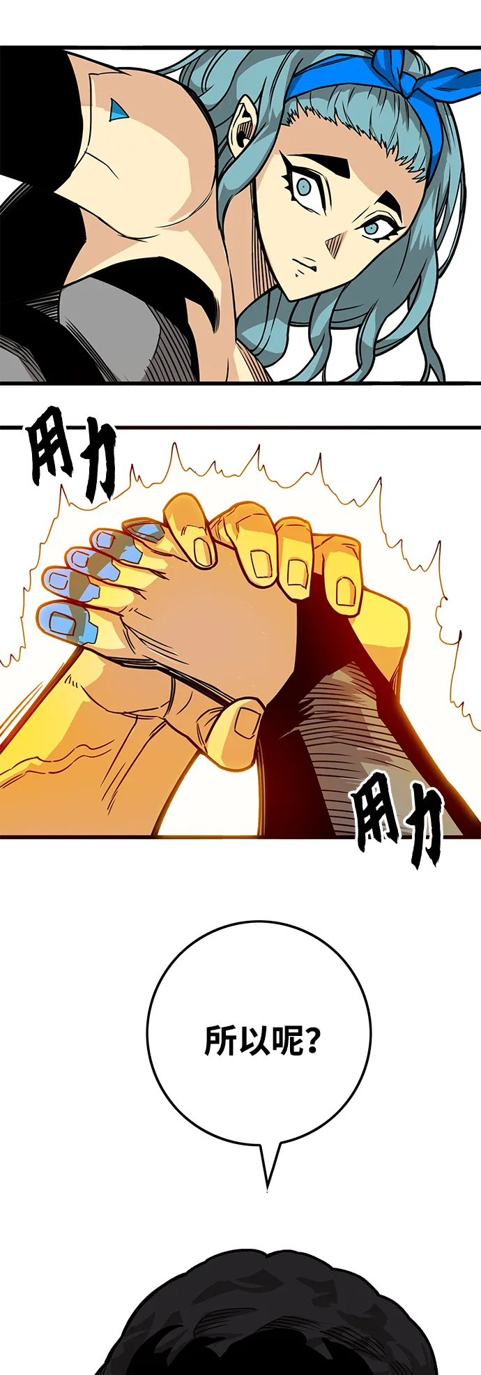[第3季] 第48话 第48页