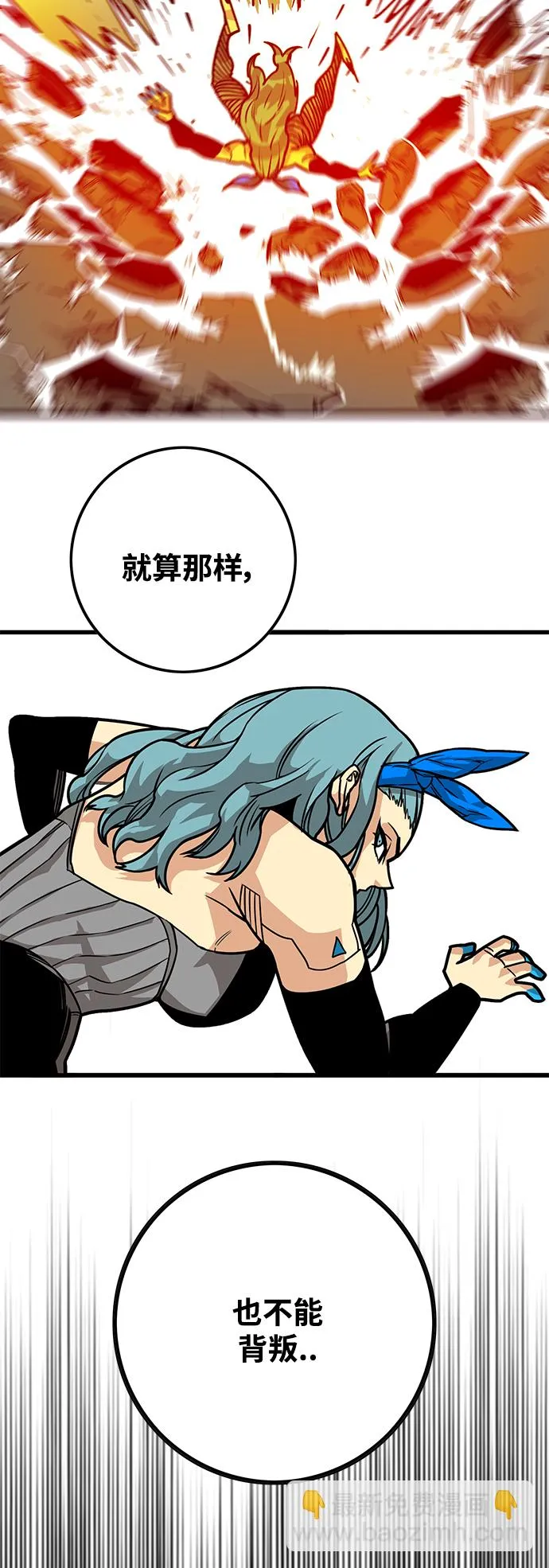 [第3季] 第48话 第51页