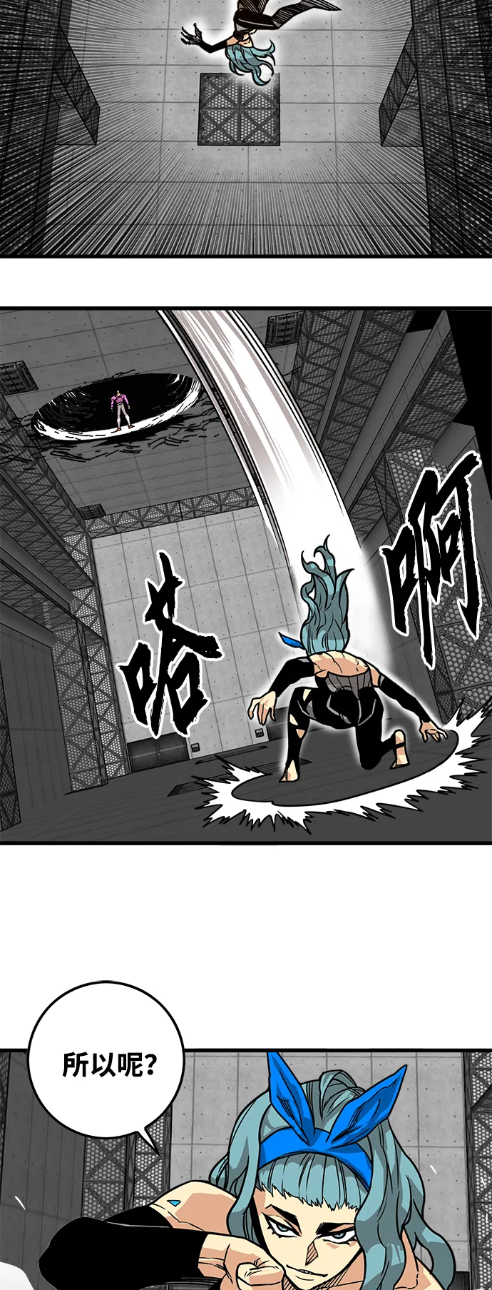 [第3季] 第48话 第56页