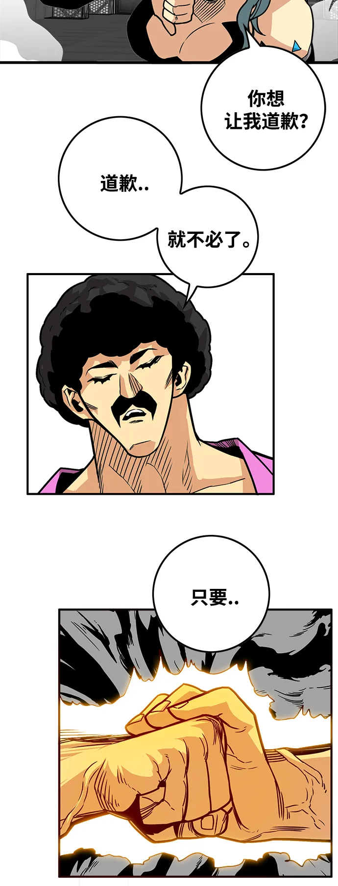 [第3季] 第48话 第57页