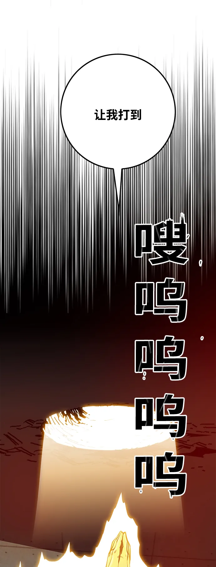 [第3季] 第48话 第58页