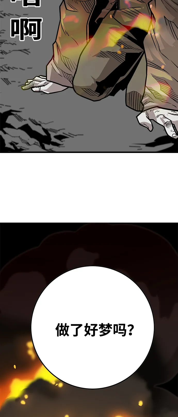 [第3季] 第48话 第67页