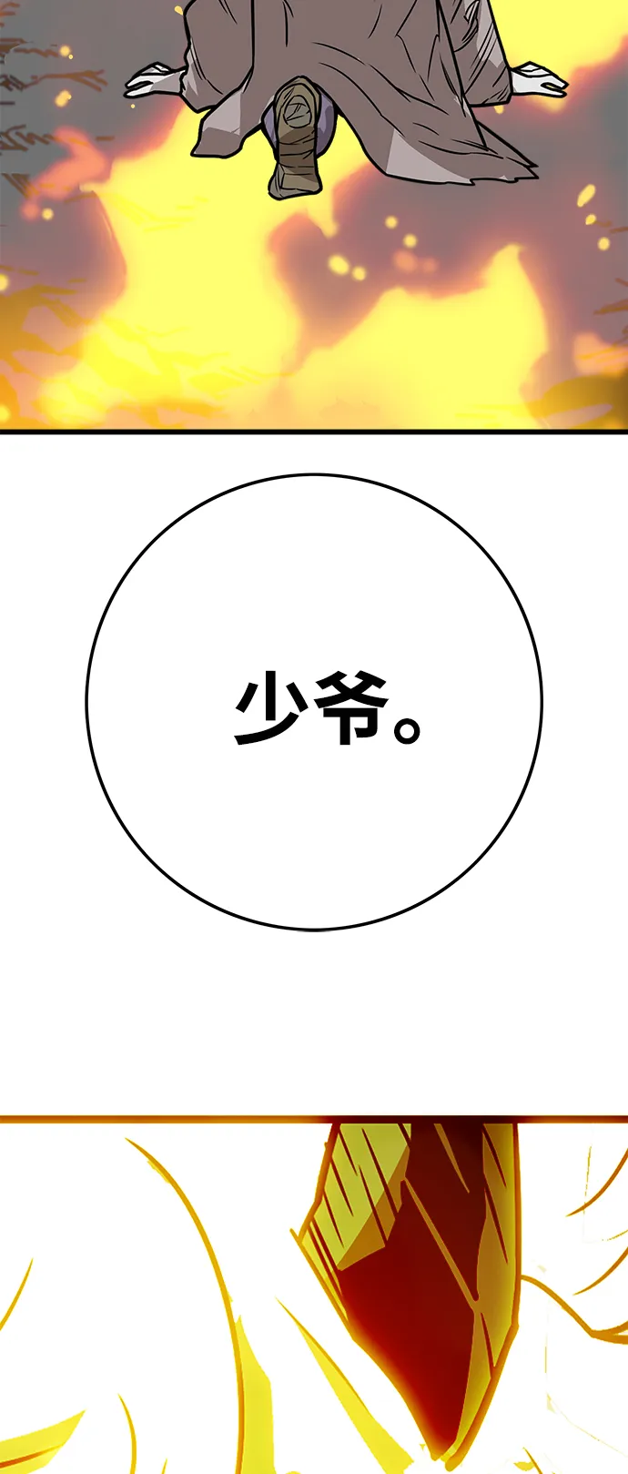 [第3季] 第48话 第69页