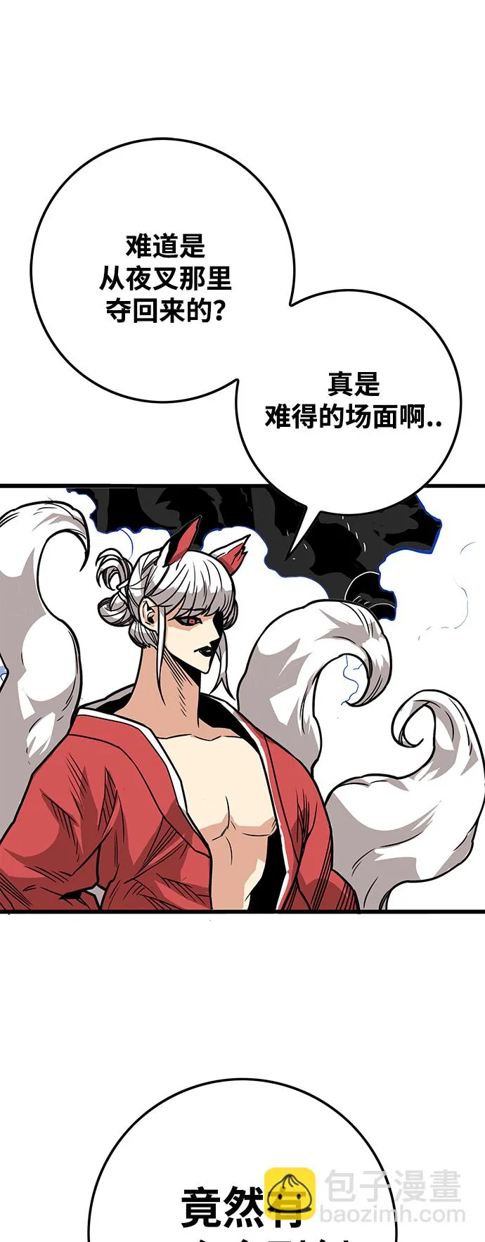 [第3季] 第47话 第2页