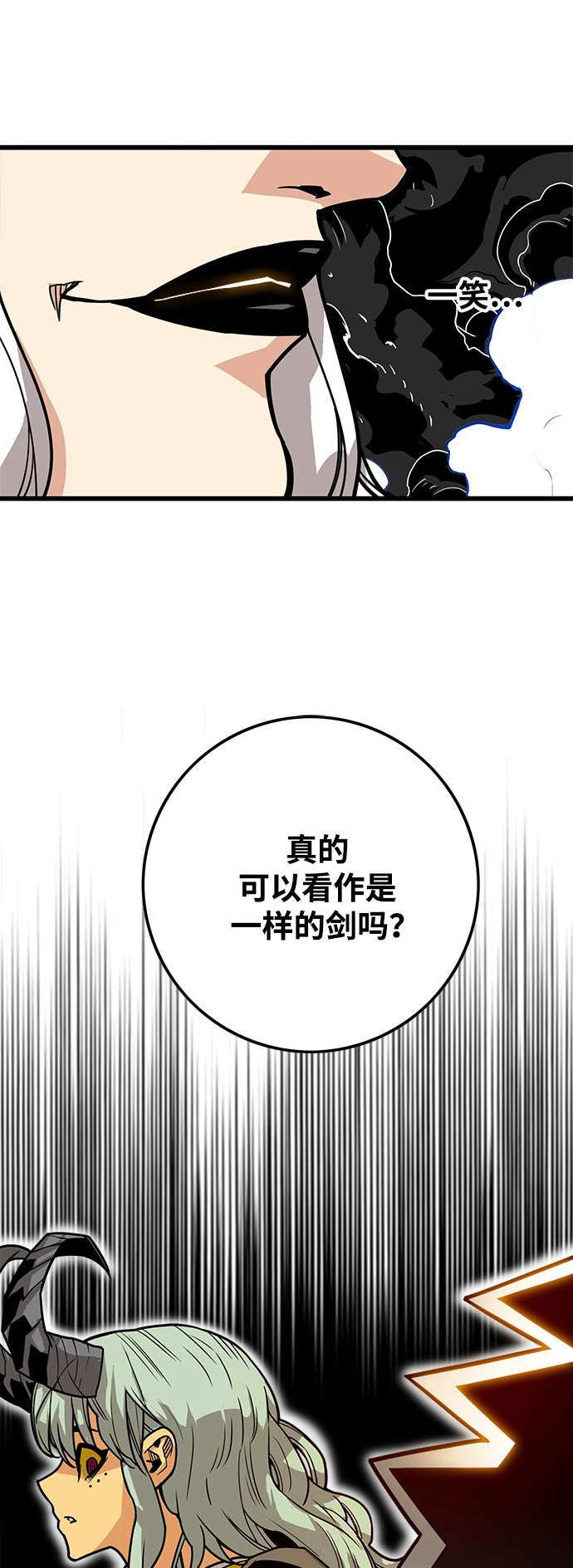 [第3季] 第47话 第10页
