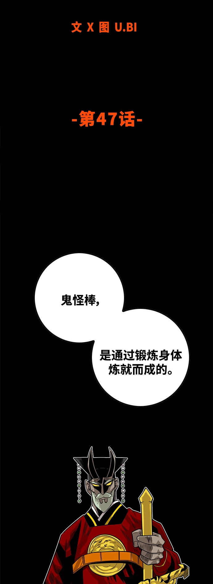 [第3季] 第47话 第12页