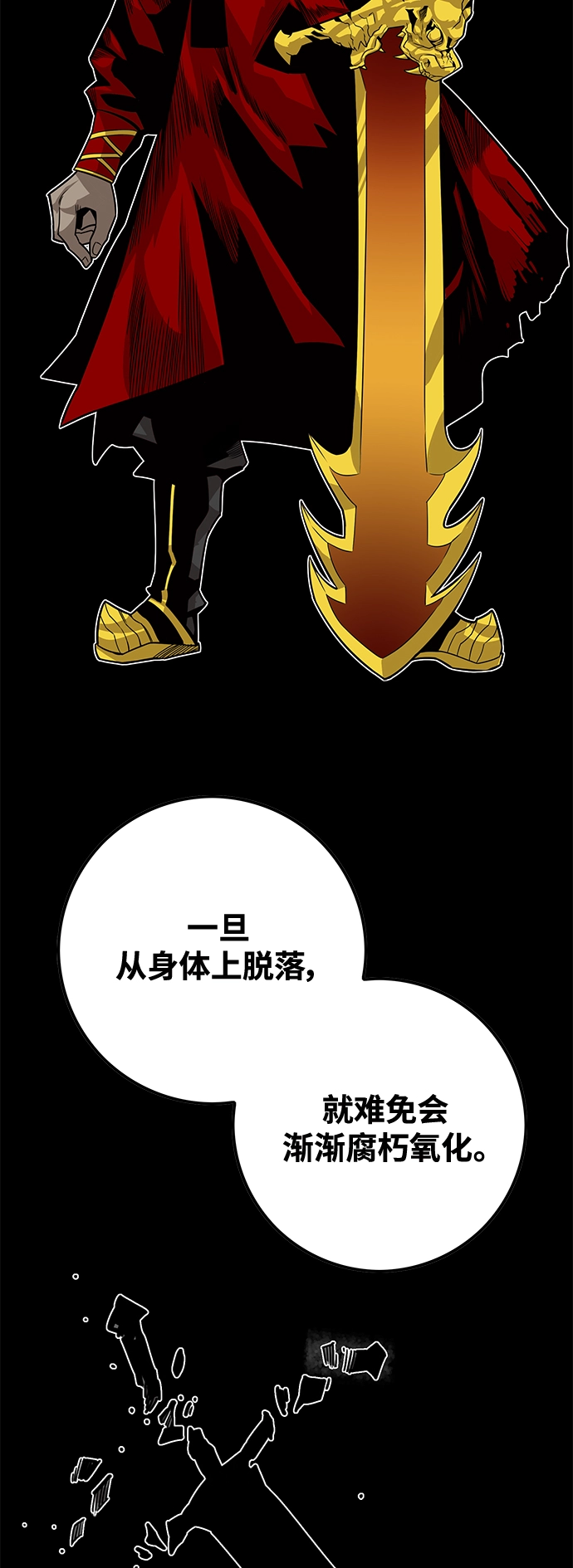[第3季] 第47话 第13页