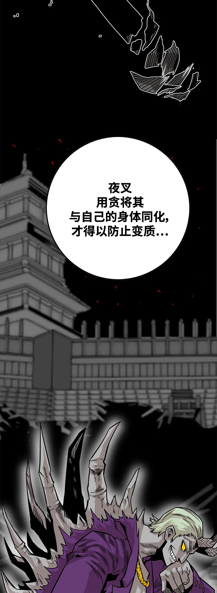 [第3季] 第47话 第14页