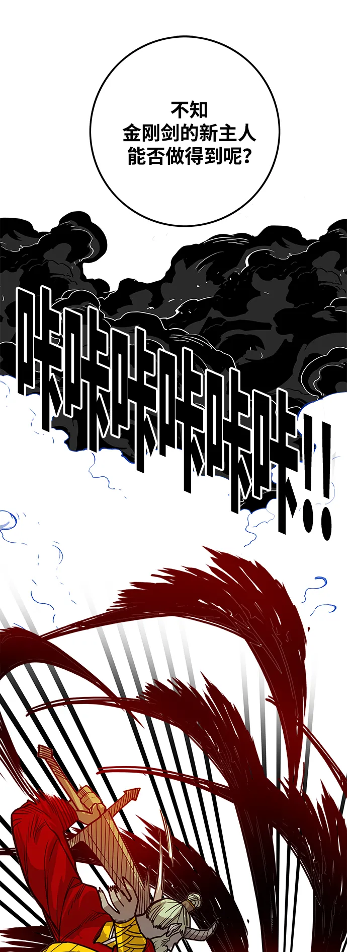 [第3季] 第47话 第16页