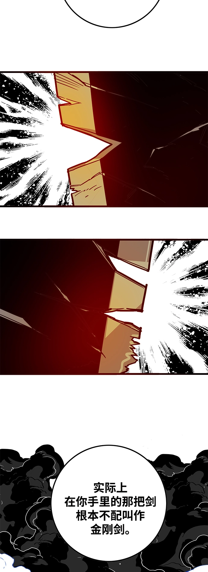 [第3季] 第47话 第18页