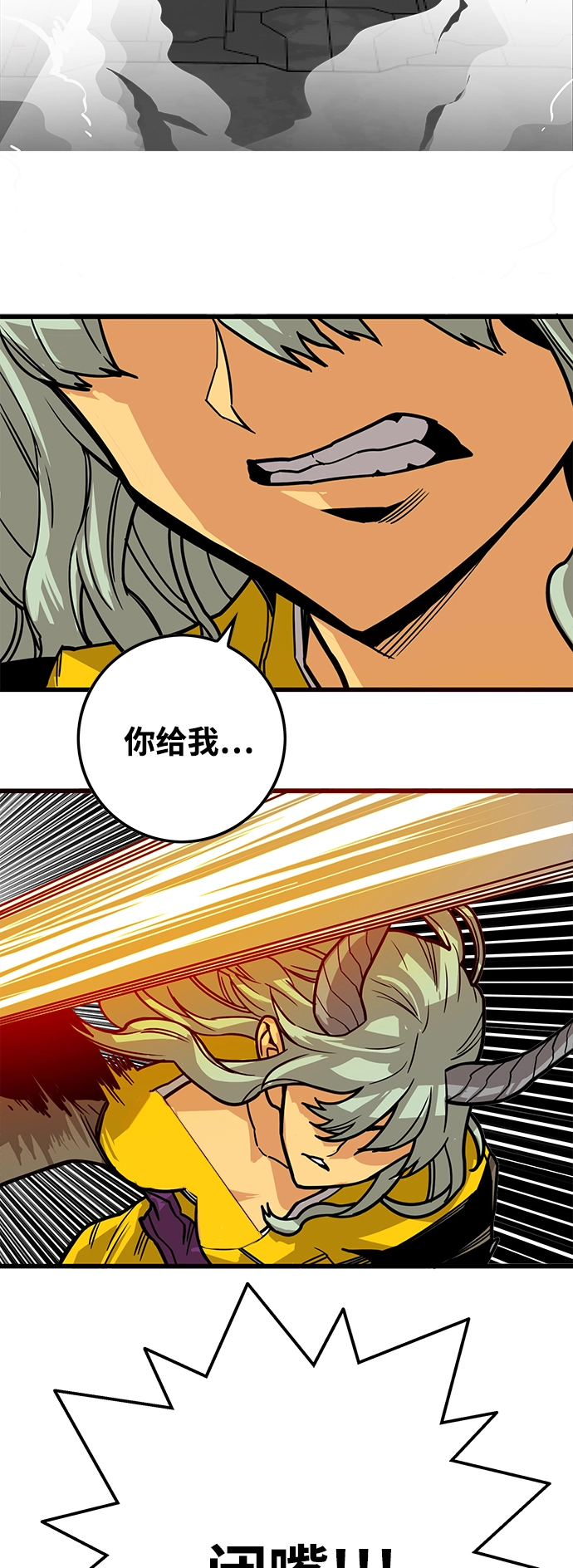 [第3季] 第47话 第20页