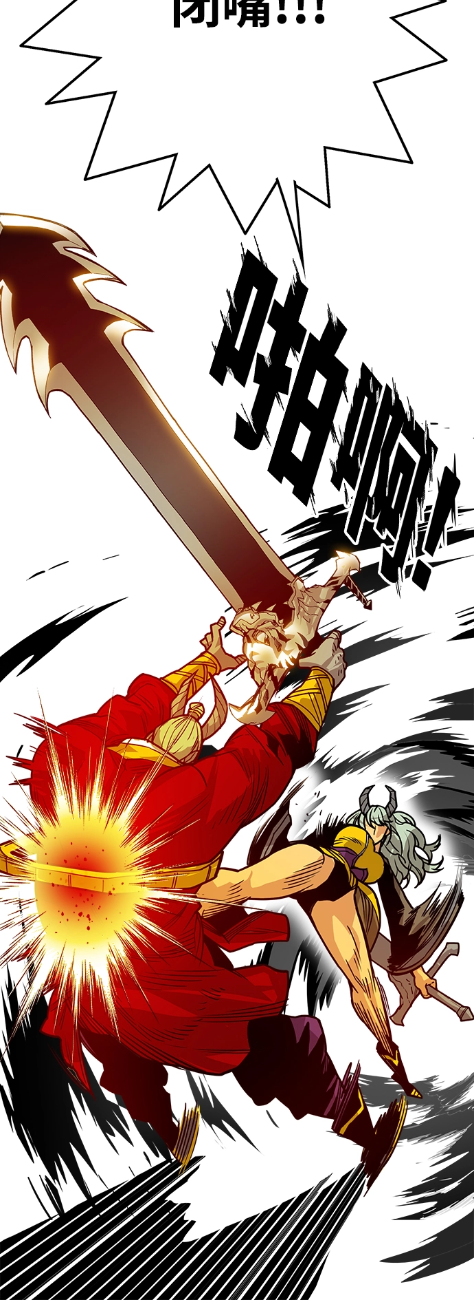 [第3季] 第47话 第21页