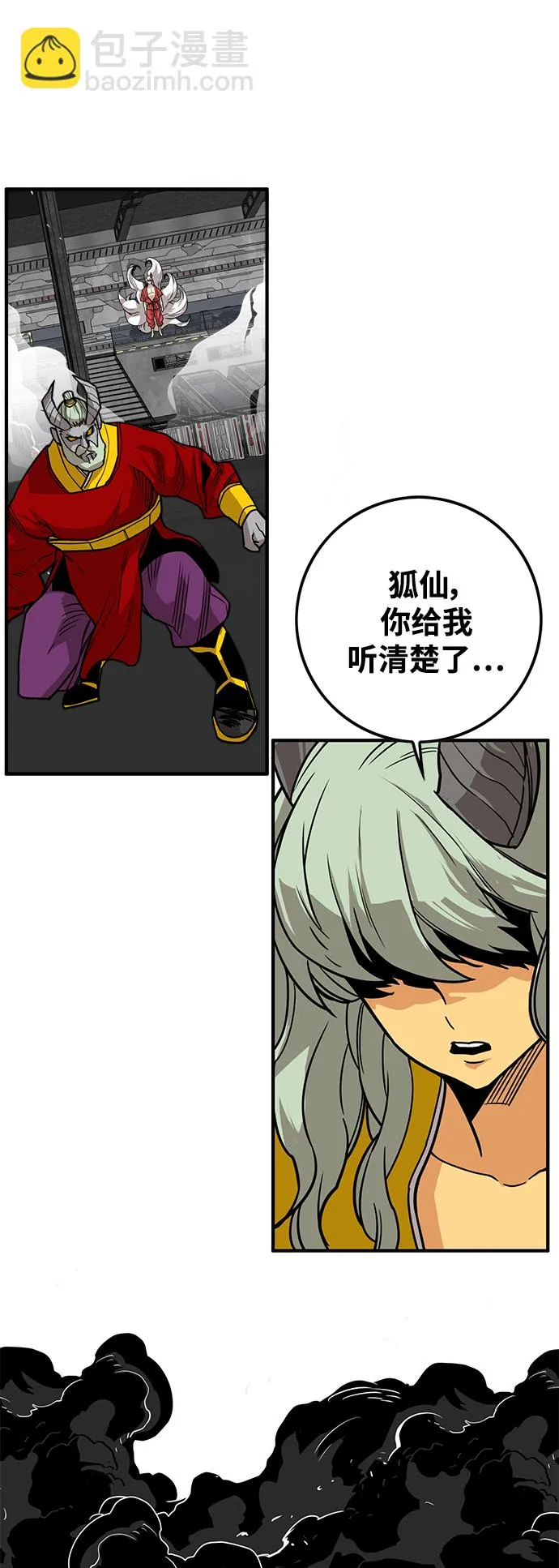 [第3季] 第47话 第22页