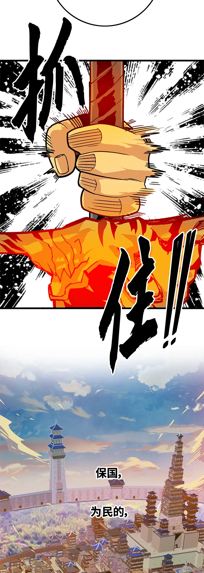 [第3季] 第47话 第24页