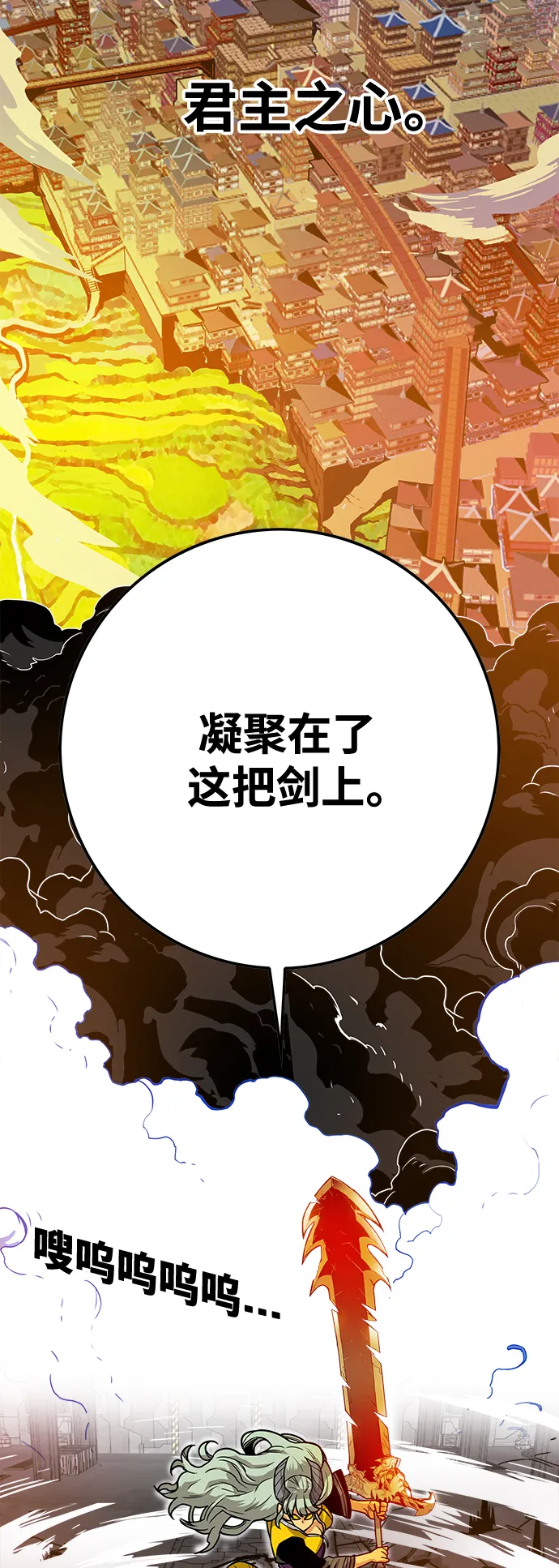 [第3季] 第47话 第25页