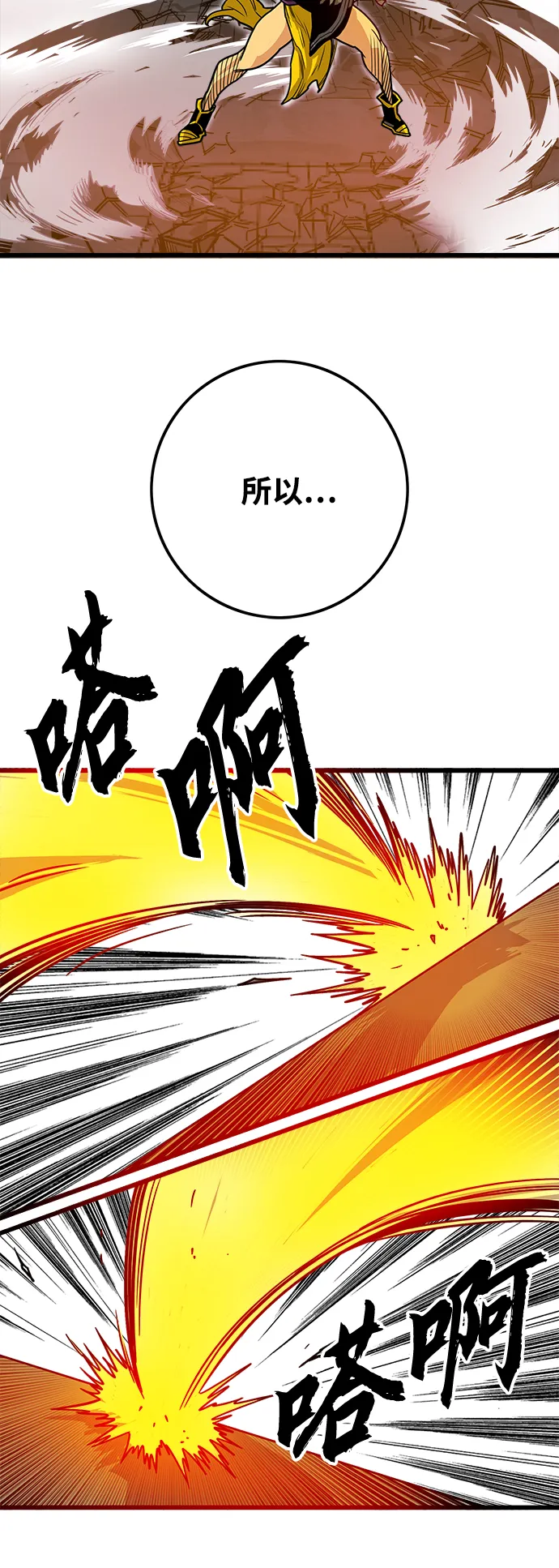 [第3季] 第47话 第26页