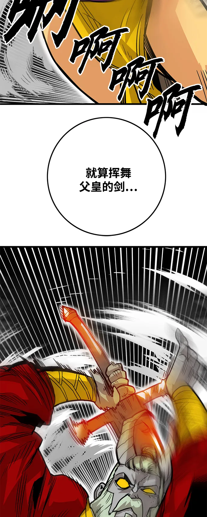 [第3季] 第47话 第28页