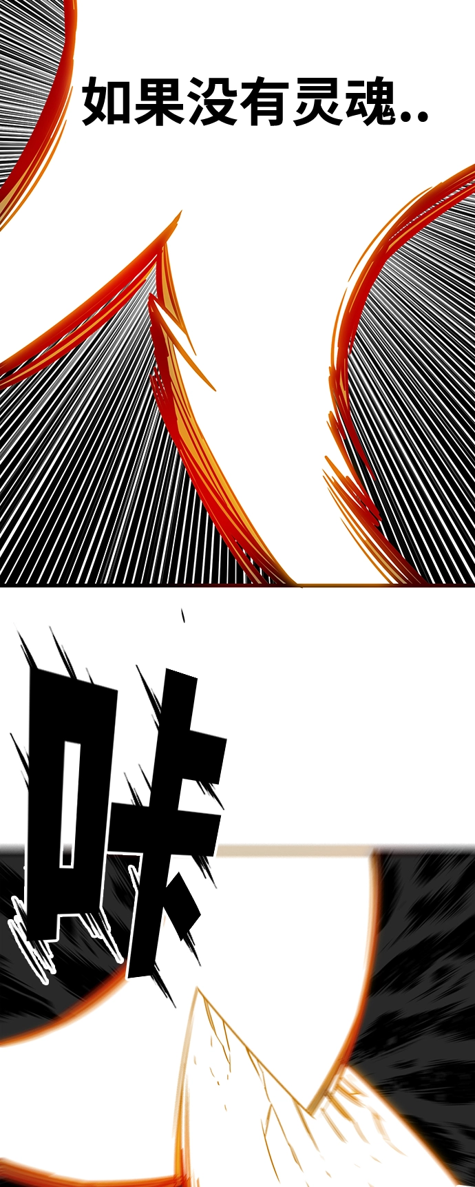 [第3季] 第47话 第30页